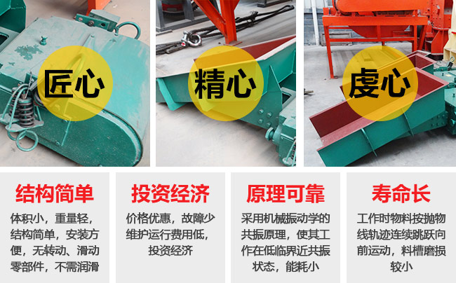 電磁振動(dòng)給料機(jī)生產(chǎn)優(yōu)勢多