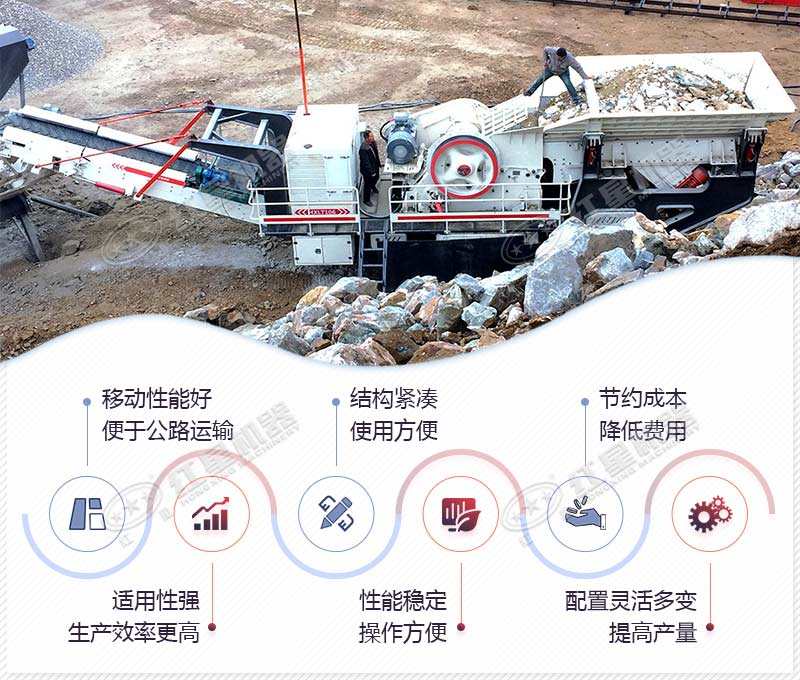 流動碎石機移動性強