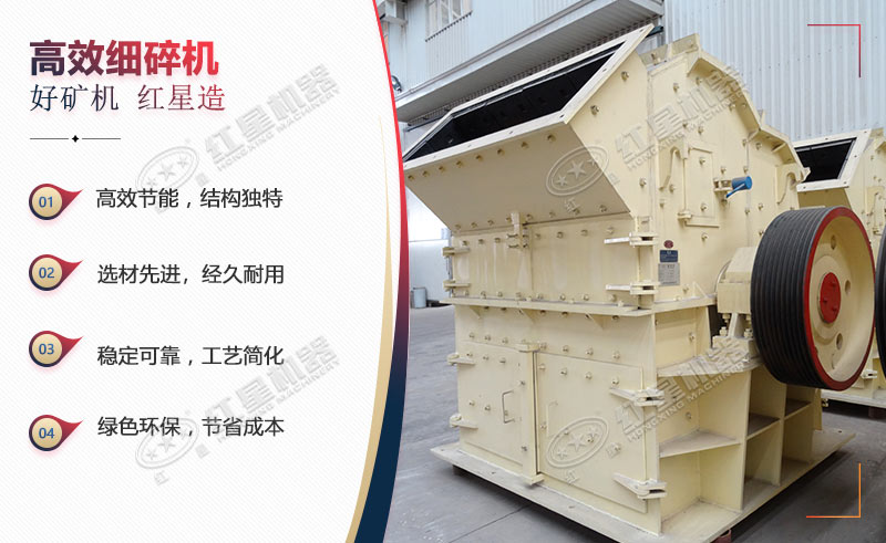 風(fēng)化巖高產(chǎn)細(xì)碎機系統(tǒng)耗能小