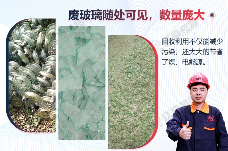 小型錘式破碎機(jī)，助力玻璃回收利用，投資成本大嗎
