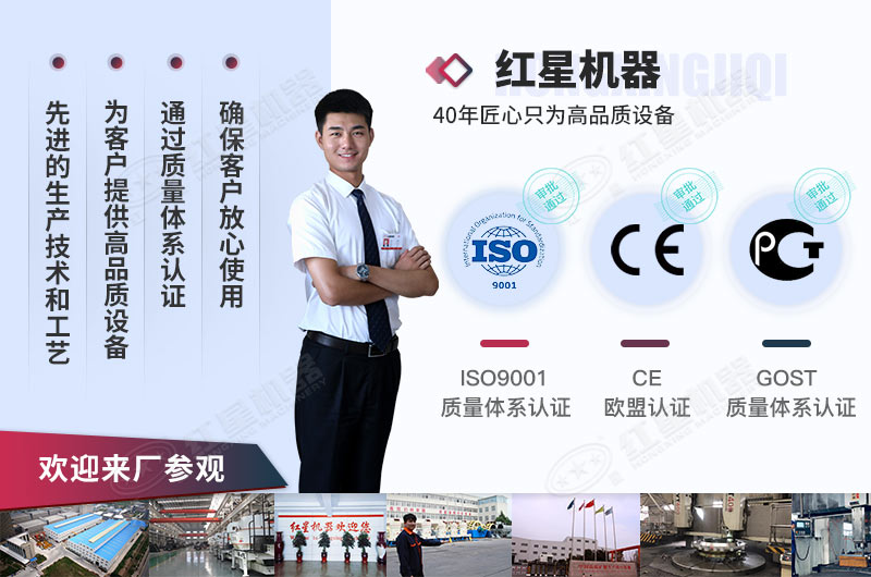 紅星機器歡迎客戶來廠考察