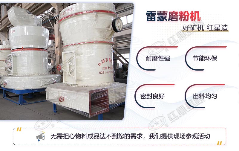 雷蒙磨粉機(jī)的生產(chǎn)優(yōu)勢(shì)多