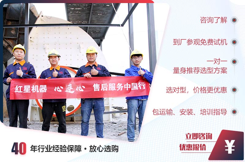 紅星機(jī)器可放心選購